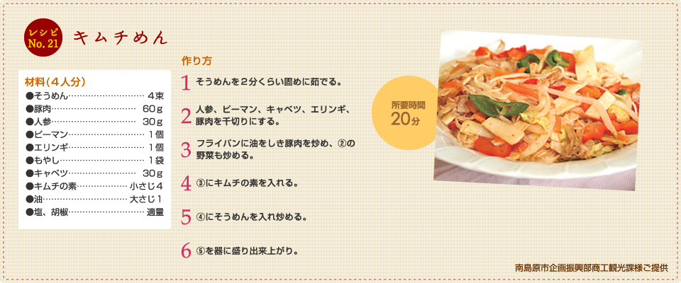 キムチ麺